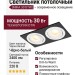 Светильник потолочный MIKA 30 DTW W 2FB