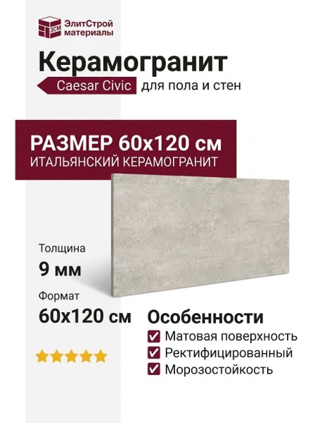 Caesar Civic Vein Plinth 60x120 AIFZ