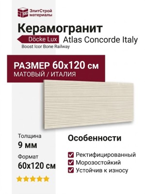 Atlas Concorde Italy Boost Icor Bone Railway 60x120 AYBP
