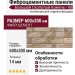 Фиброцементные панели КАНЬОН Большой Сколотый Камень - 68