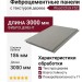 Фиброцементные панели Wood Click F52