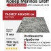 Ковер Graff Merinos F239 grey-beige 400x500