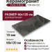 Imola X-Rock 12N 60x120 X-ROCK12N
