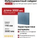 Фиброцементный сайдинг БЕТЭКО Вудстоун 5024