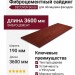 Фиброцементный сайдинг DECOVER Bordo