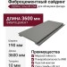 Фиброцементный сайдинг CEDRAL Smooth С54