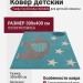 Ковер Funky Top Ele blue 300x400