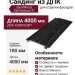 Сайдинг из ДПК SaveWood, SW Sorbus (T), Черный