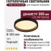 Светильник потолочный NIRO 30.30 B DIM