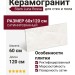 Staro Luna Rossa Onyx Elegant Cloud Satin 60x120 УТ-00001114