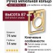 Ручка кольцо 4622 0074 GL-GL, материал Замак, отделка Золото, 14*74*87 мм