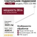 Светильник подвесной TUNE P500 3.30 WB