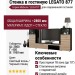 Стенка в гостиную LEGATO 877