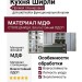 Кухня Ширли