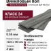 Виниловый пол Damy Floor коллекция Family Дуб Кантри / Country Oak TCM359-25