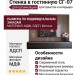 Стенка в гостинную СГ-07