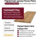 Паркетная доска Focus Floor коллекция PURE OAK JOLLY WHITE OILED LOC 3S