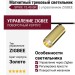 Магнитный трековый светильник SPIKE 15.40 BR ZIGBEE