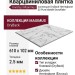 Кварцвиниловая плитка Invictus коллекция Maximus DryBack Herringbone 02 Pure Marble Snowflake