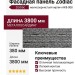Фасадная панель Zodiac Мелкозернистый кирпич AK8-008