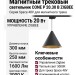 Магнитный трековый светильник CONE P 20.30 B ZIGBEE