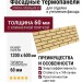 Фасадные термопанели Аляска серия Элевация 03. Sand glatt