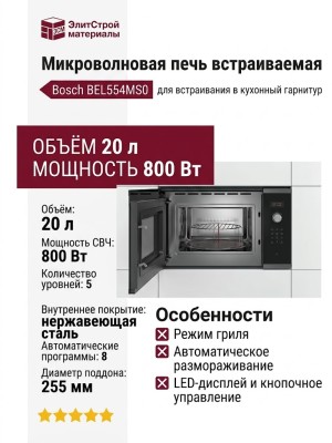 Bosch BEL554MS0