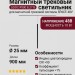 Магнитный трековый светильник LOGIC R900 8.27 B