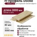 H-профиль Docke, Камчатский