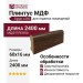 Плинтус Egger МДФ L282
