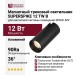 Магнитный трековый светильник SUPERSPIKE 12 TW B
