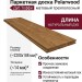 Паркетная доска Polarwood Дуб Тоффи матовый трехполосный