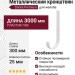 Металлический кронштейн для желоба Docke Premium, цвет Пломбир.