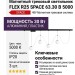 Магнитный трековый светильник FLEX R25 SPACE 63.30 B 5000