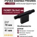Ручка кнопка PRISMA 0604078ZM2, материал Алюминий, цвет Чёрный, отделка Черный, 78*14*41 мм