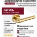 Дверная ручка на круглой розетке 332H Alya латунь полированная, материал Латунь, отделка Латунь, 150*52 мм