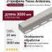 J-профиль Tecos Ardennes Жемчуг
