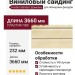 Виниловый сайдинг Fineber Standart Шампань