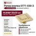 Ручка кнопка 0771-030-3, материал Латунь, отделка Золото Кристаллы Swarovski, 50*50*24 мм