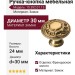 Ручка кнопка 15.352.01.13, материал Замак, отделка Французское золото, 24*d=30 мм