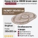 Ковер Armina 3880B brown овал 300x500