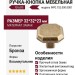 Ручка кнопка Giusti WPO.752.000.00D1, материал Замак, отделка Бронза, 32*32*23 мм
