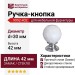 Ручка кнопка 9992-402, материал Замак Стекло, отделка Хром Стекло, 42*d=30 мм