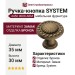 Ручка кнопка SYSTEM 4456 0008 ABM, материал Замак, отделка Бронза, 30*d=35 мм