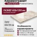 Italica Asama Polished Crema 60x120