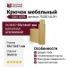 Крючок Viefe ARPA 7035014L291, материал Алюминий, отделка Золото, 55*14*41 мм