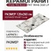 Imola The Room PAT WH6 260 LP 120x260