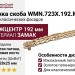 Ручка скоба WMN.723X.192.M00T5, материал Замак, отделка Золотая патина Золото Слоновая кость, 220*28*25 мм