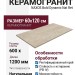 NAXOS Bold Dynamic Nat Ret 60x120 133045
