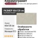 Vitra FlakeCement Кремовый Матовый R10 60x120 K947894R0001VTER